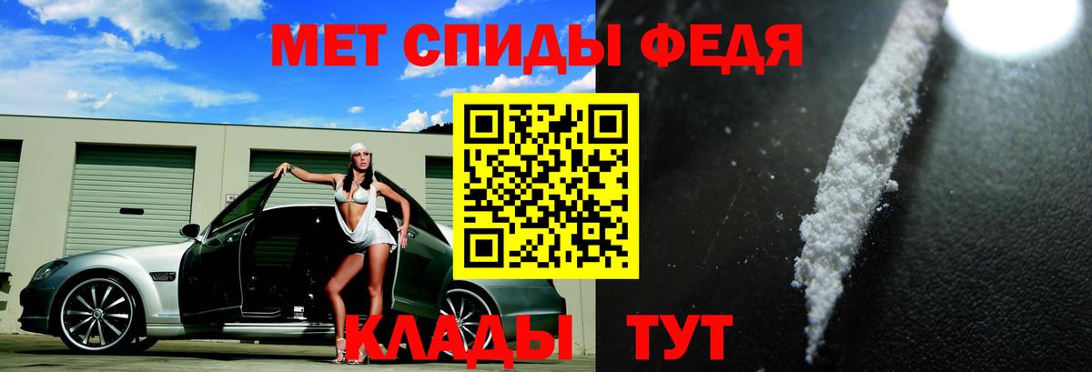 Амфетамин 97% Новодвинск