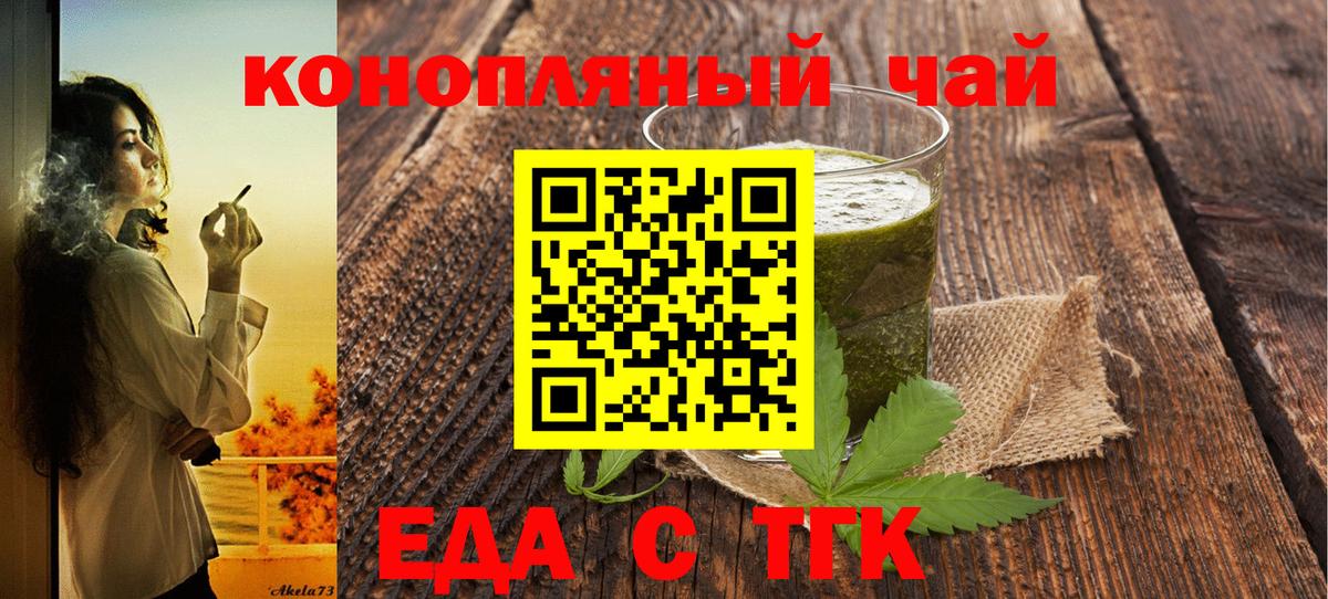Новодвинск  Canna-Cookies конопля  Вход с VPN 