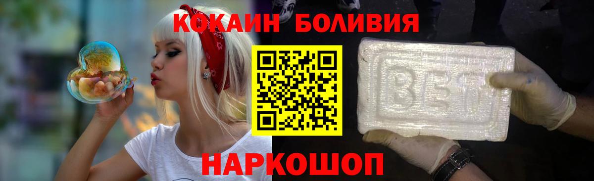 Кокаин Эквадор  Вход с VPN  COCAIN FishScale  Новодвинск 