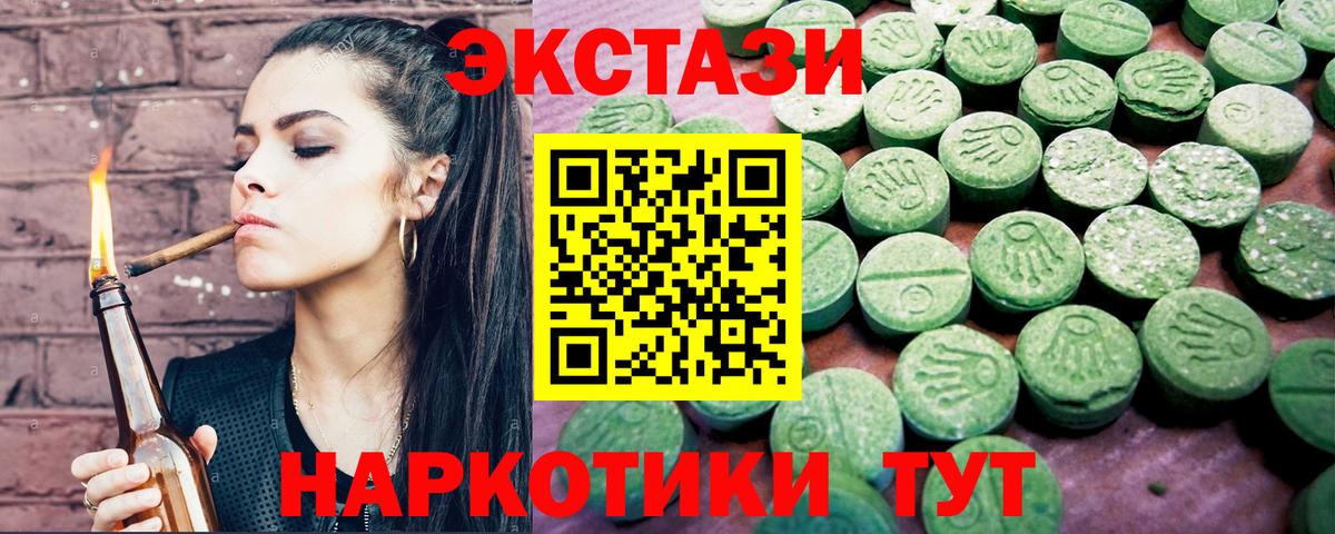 Экстази DUBAI Новодвинск