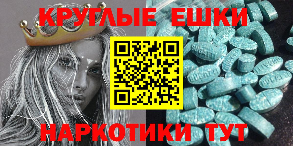 Экстази 280 MDMA  Экстази  Вход с VPN  Новодвинск  Ecstasy XTC 