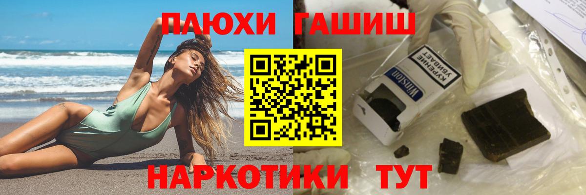 ГАШ hashish  ГАШИШ гарик  Новодвинск  Вход с VPN 