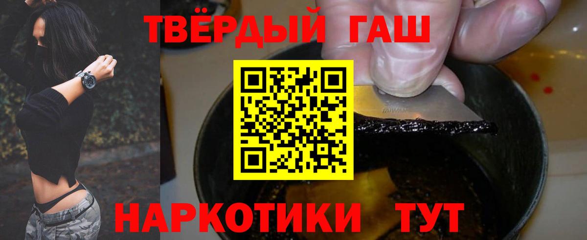 Гашиш гарик Новодвинск
