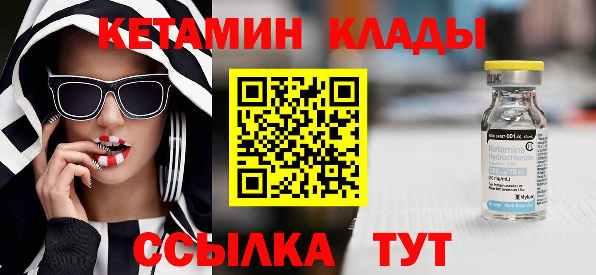 Новодвинск  КЕТАМИН ketamine  Вход с VPN 