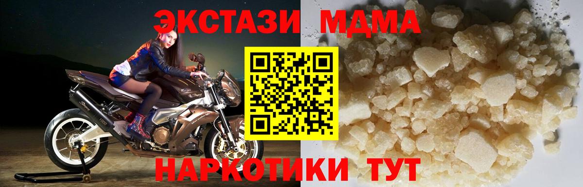 MDMA Molly  MDMA Molly  Вход с VPN  Новодвинск 