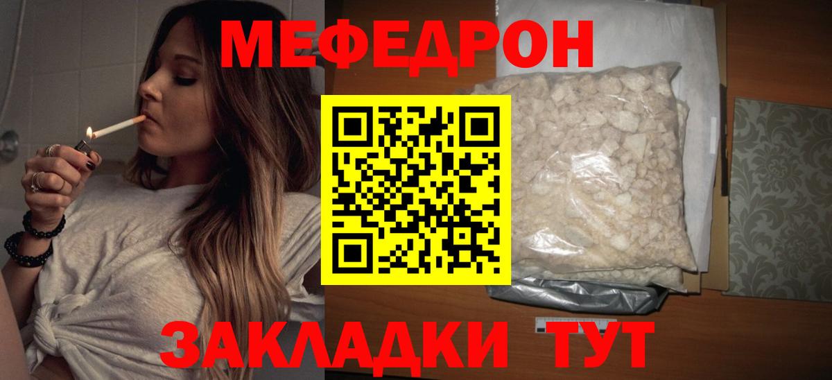 Мефедрон  МЕФ  Вход с VPN  ссылка на мегу ссылка  Новодвинск  Мефедрон кристаллы 