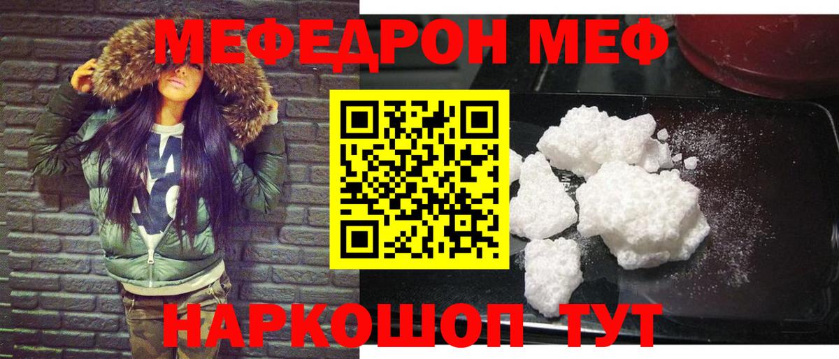МЕФ Новодвинск