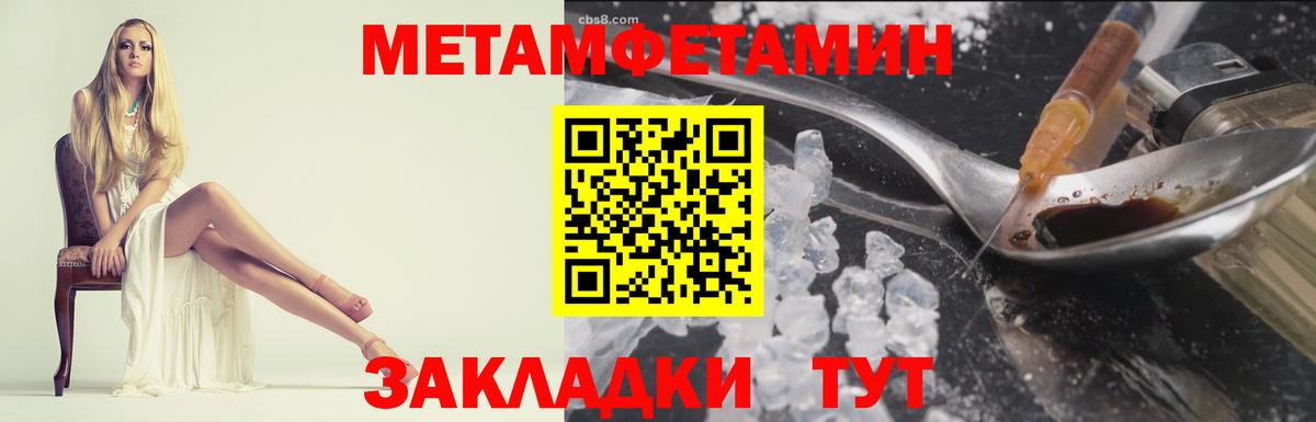 Новодвинск  МЕТАМФЕТАМИН мет  Метамфетамин  МЕТАМФЕТАМИН мет  Вход с VPN 