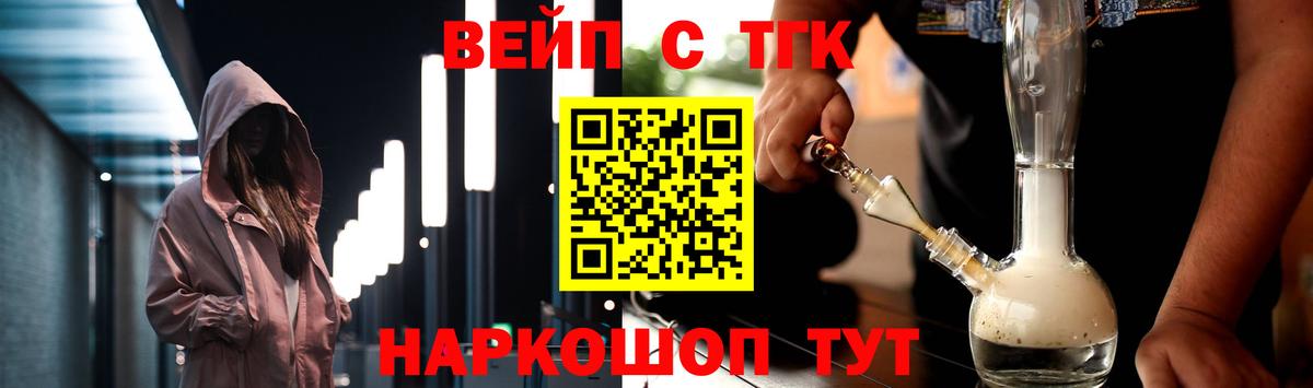 Дистиллят ТГК жижа Новодвинск