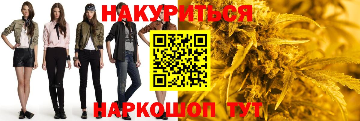 Новодвинск  Конопля марихуана  Бошки Шишки планчик  Конопля MAZAR  Вход с VPN 