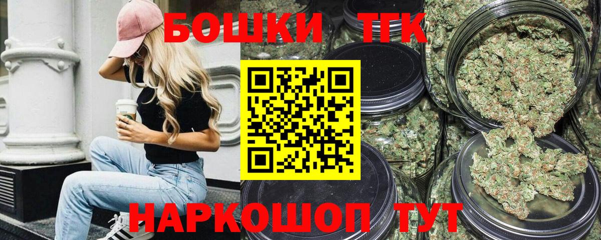 Марихуана  ГАШ  Кокаин  КЕТАМИН  Новодвинск  Альфа ПВП СОЛЬ кристаллы  ГАШИШ  Вход с VPN  Меф МЯУ МЯУ  